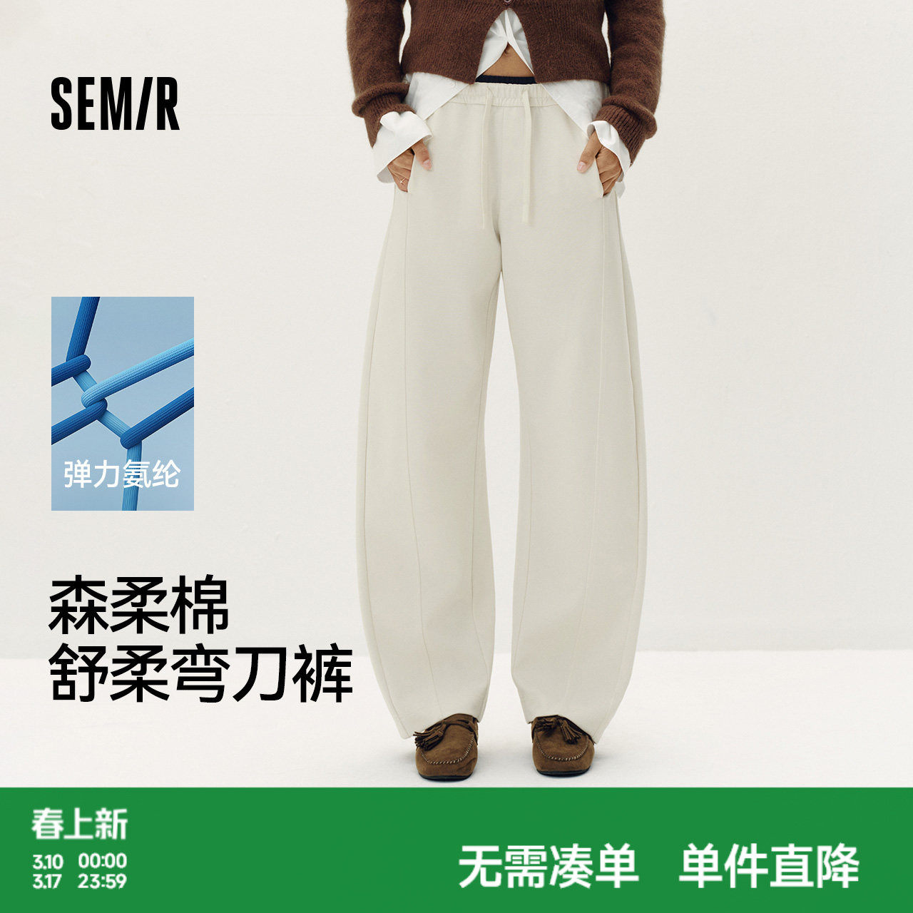 森柔棉|商场同款森马休闲裤女白色裤子弯刀裤2025新款秋宽松长裤