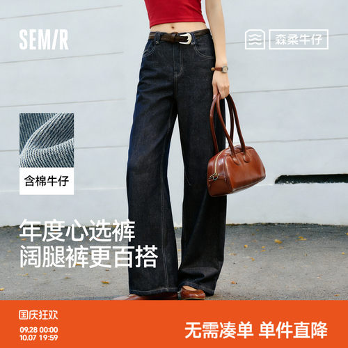 森马腰带高腰分割阔腿牛仔裤女