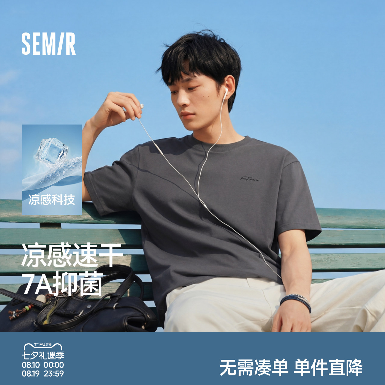 森马速干男士短袖T恤2026夏新款商务凉感印花上衣小宽松圆领t恤