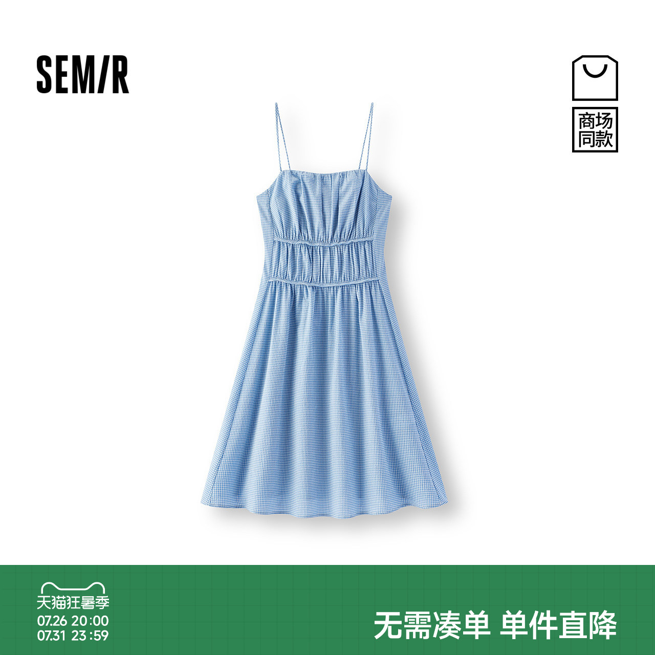 森马温柔小清新格子吊带连衣裙女
