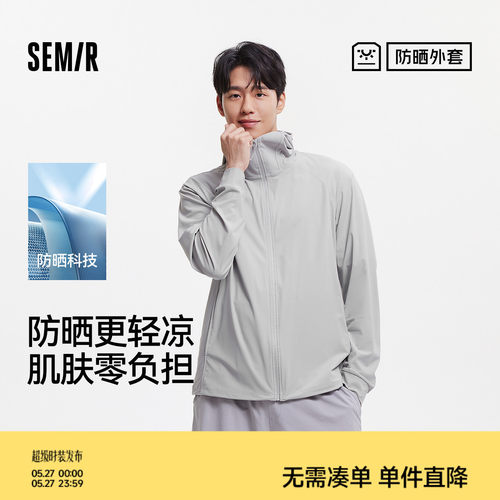 森马轻量防晒遮热户外连帽夹克男