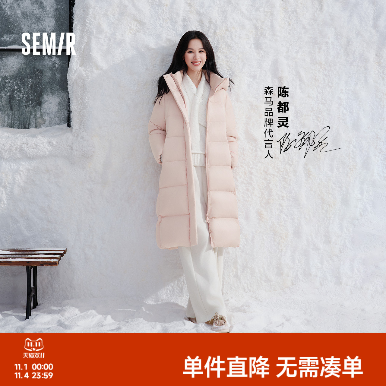 森马xMarcus联名款仿呢套装女