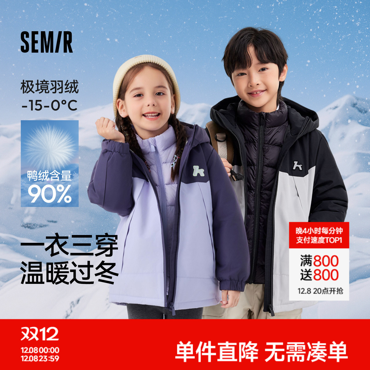 森马儿童中长款外套男童女童冬装