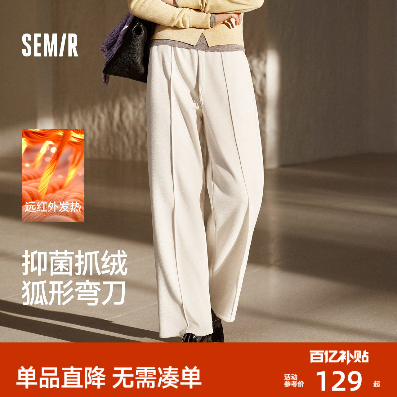 森马休闲裤女加绒裤子发热抑菌宽松弯刀裤25冬新款香蕉裤320G黑