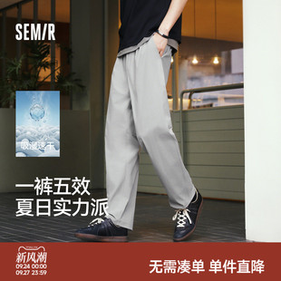 舒服裤|森马休闲裤男夏薄裤子弹力通勤长裤防晒速干直筒锥形裤子