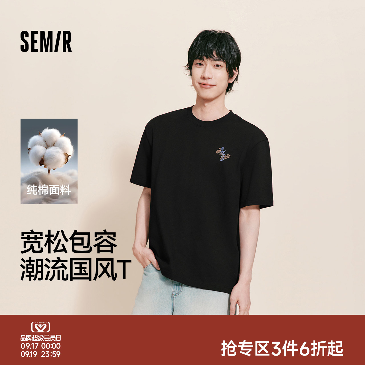 森马潮流国风水墨印花短袖T恤男图片