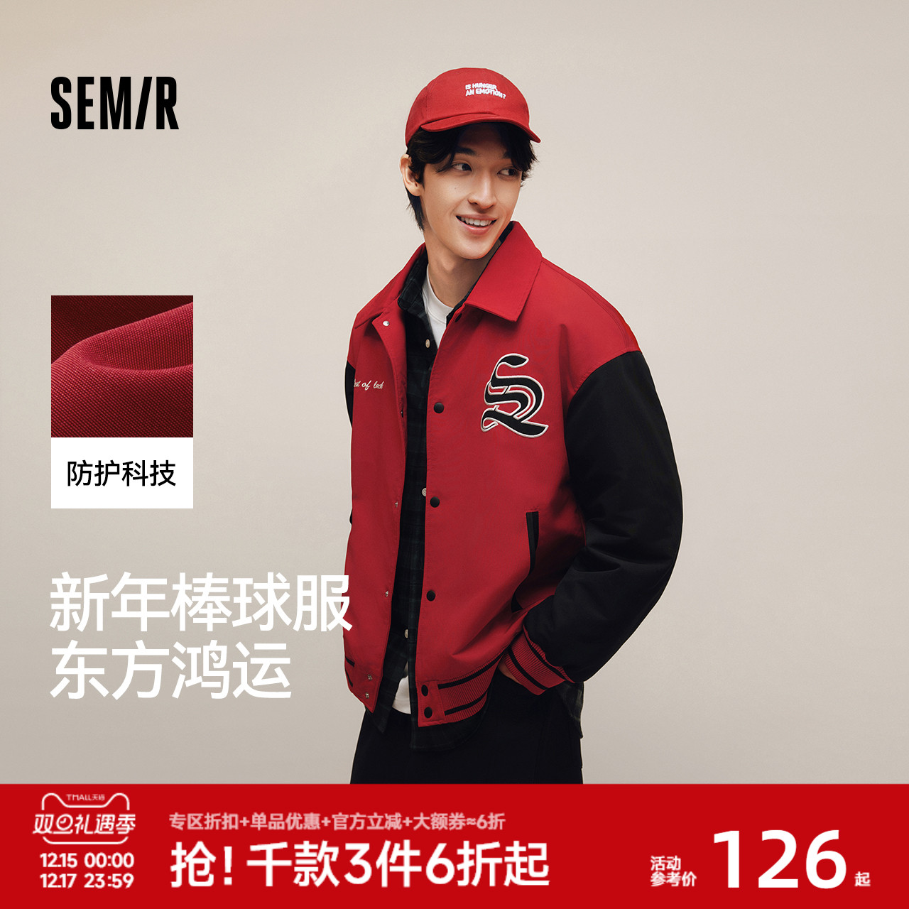 森马三防棒球服2025春季新款撞色绣花防风外套男女同款蛇年新春款