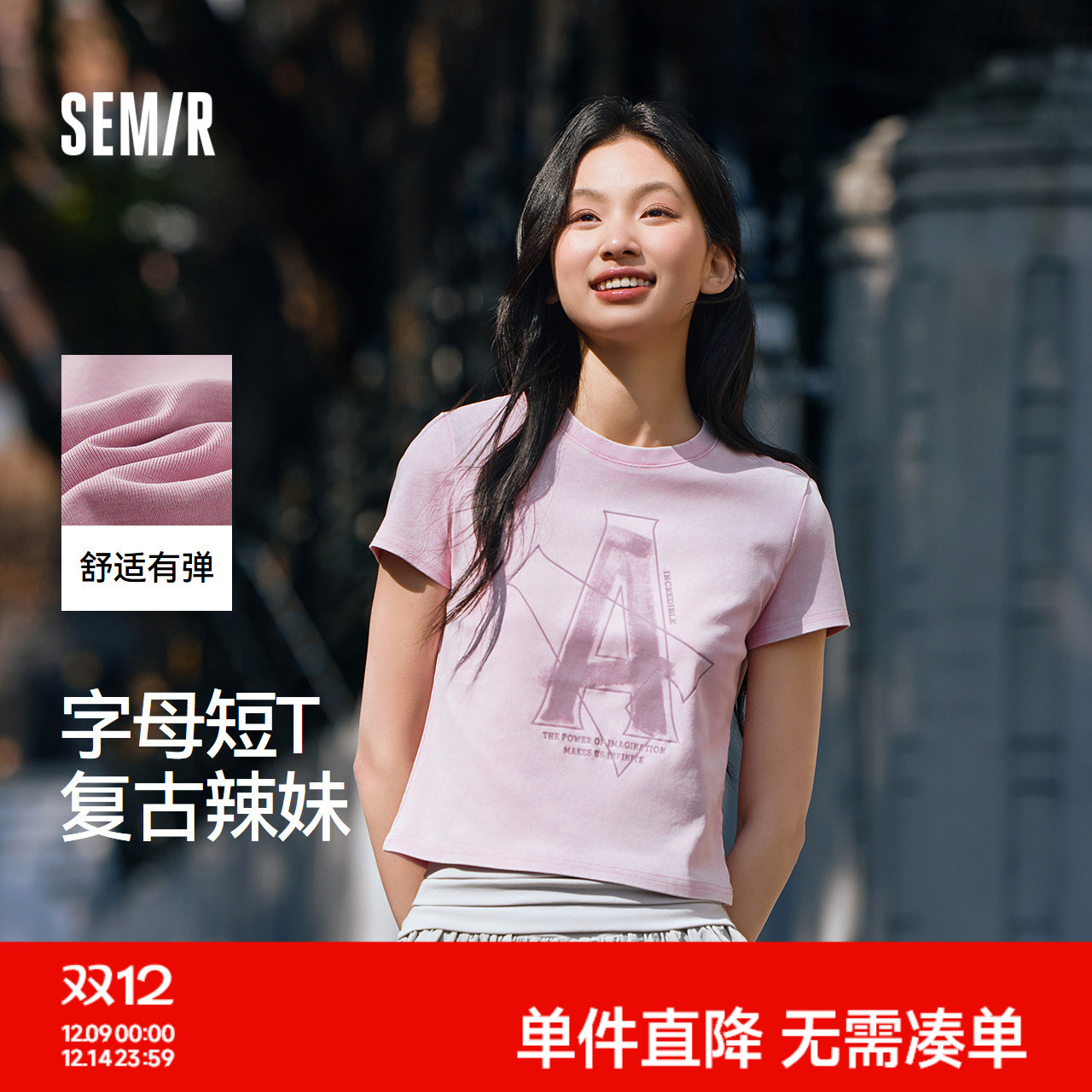 森马字母做旧辣妹短款短袖T恤女