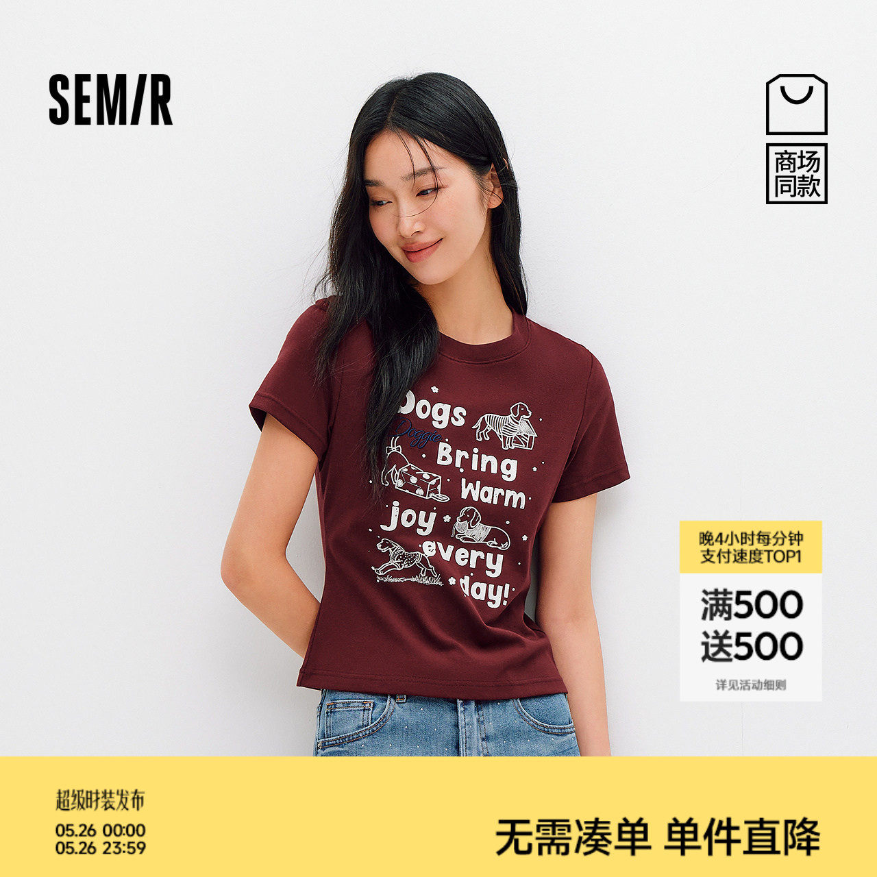 商场同款|森马短袖T恤女夏短款正肩小狗印花2026新款炸街趣味上