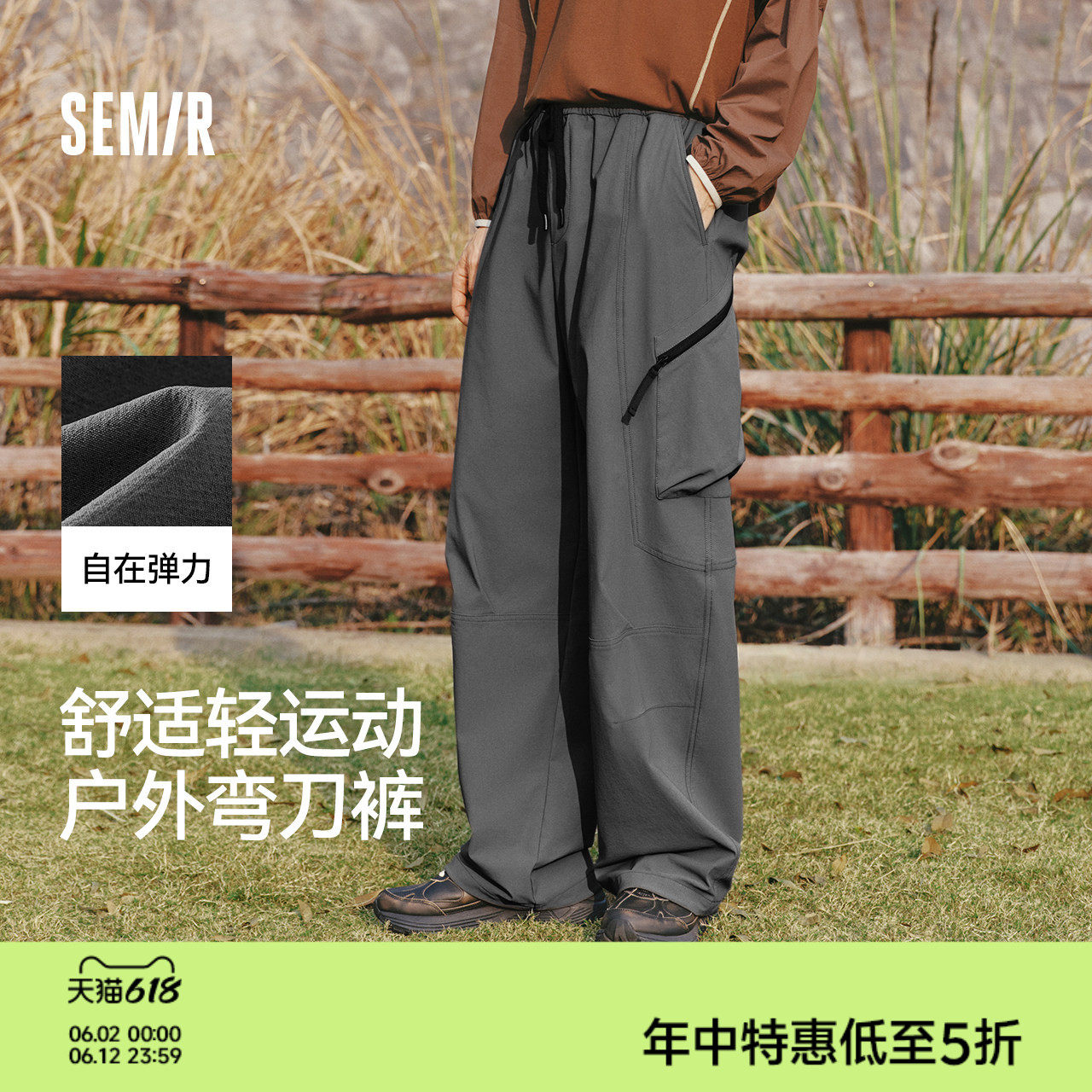 商场同款|森马休闲裤男春夏户外潮流弯刀裤2026款拉链大口袋长裤
