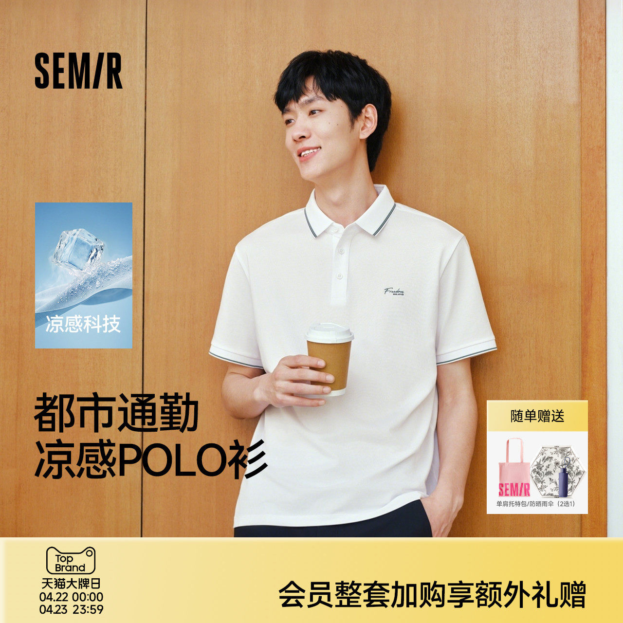 森马POLO衫男夏季撞色条纹翻领衬衫2026新款凉感防螨印花短袖上衣