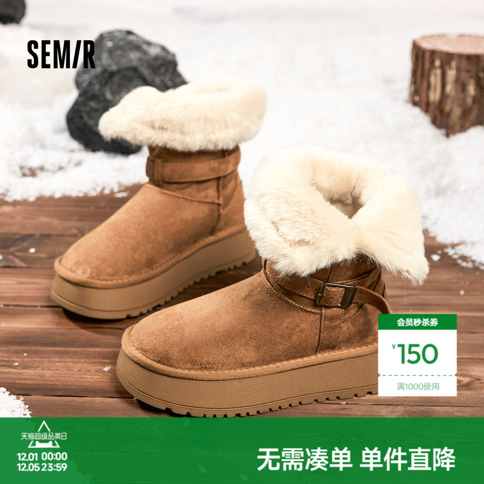 Semir女鞋毛绒雪地靴厚底保暖