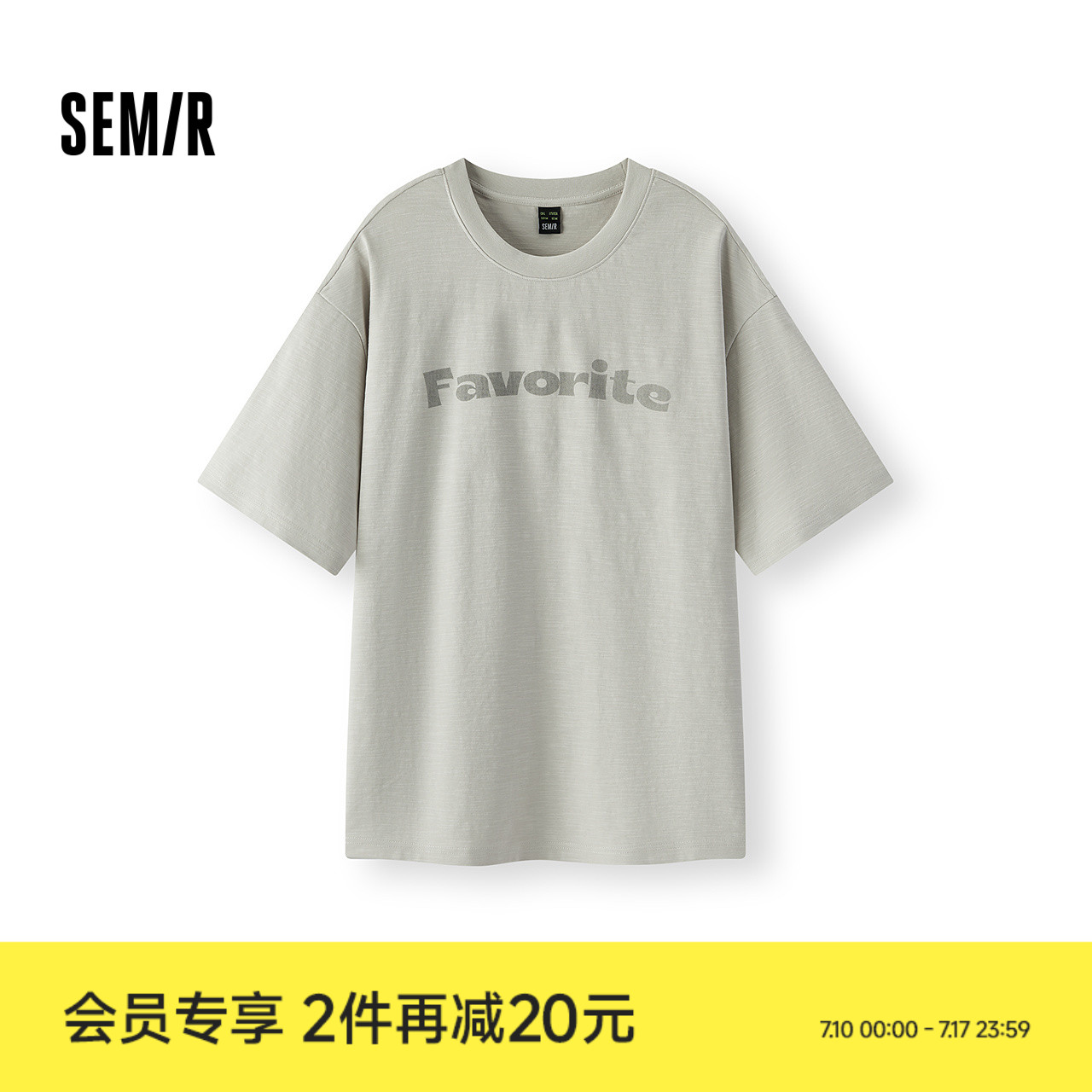 [商場(chǎng)同款]森馬短袖T恤男2025夏季新款簡(jiǎn)潮字母印花上衣寬松個(gè)性
