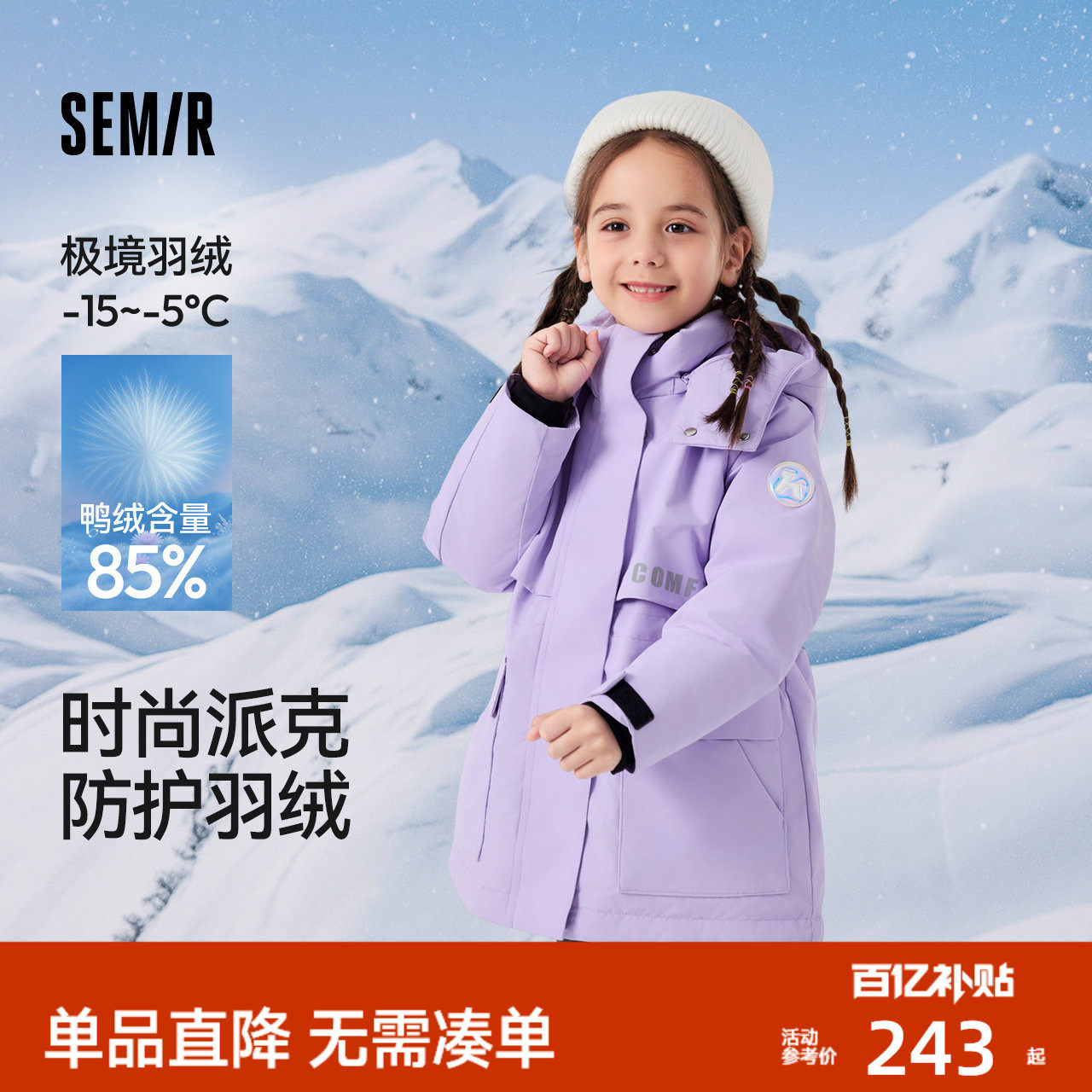 森马儿童羽绒服秋冬装三防中长款冬装时尚派克服连帽女童宝宝外套