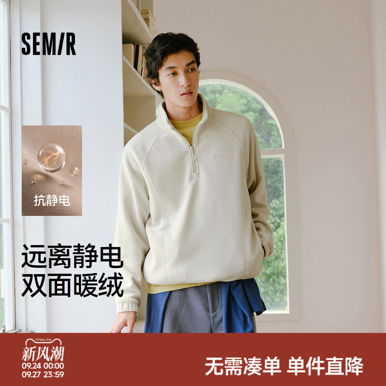 森马保温抗静电摇粒绒情侣卫衣男