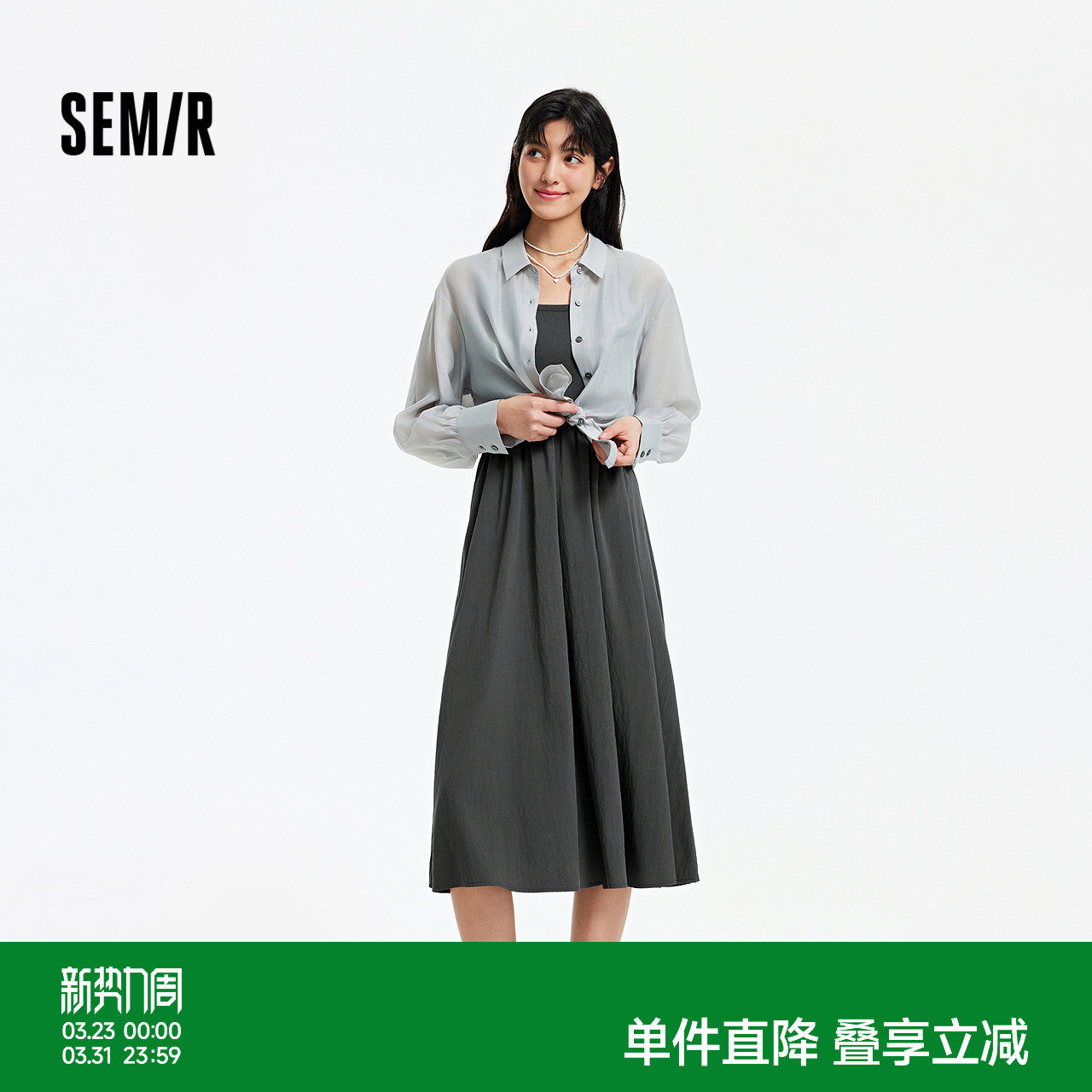 森马连衣裙女夏季U领吊带裙肌理翻领衬衫通勤简约风松弛感两件套