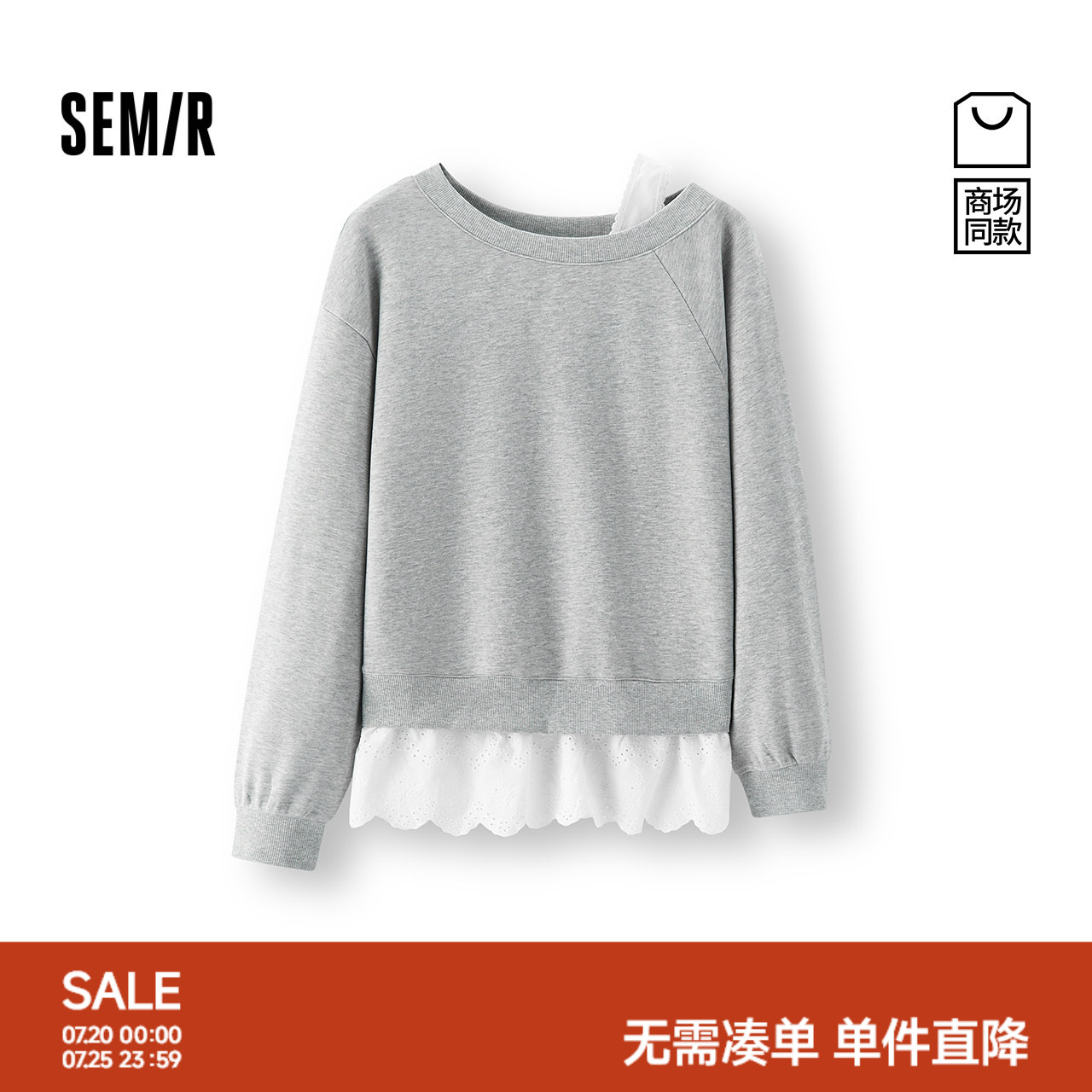 森马小性感斜肩花边假两件卫衣女