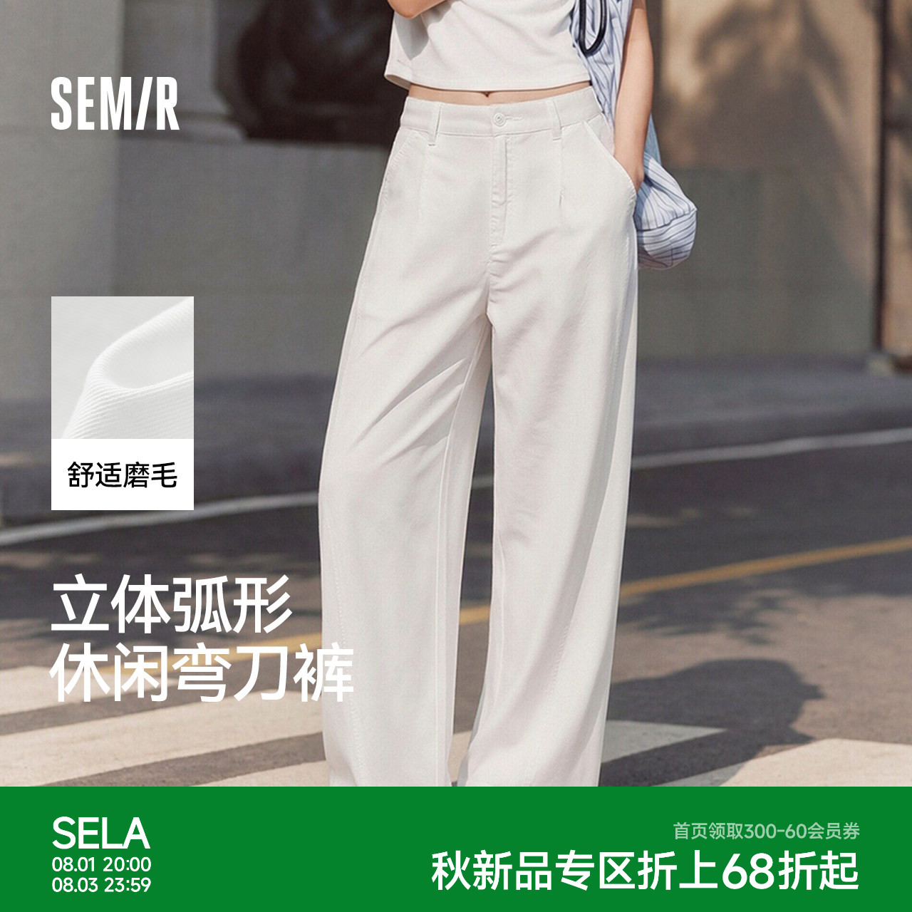 森马做旧磨毛分割弯刀休闲裤女