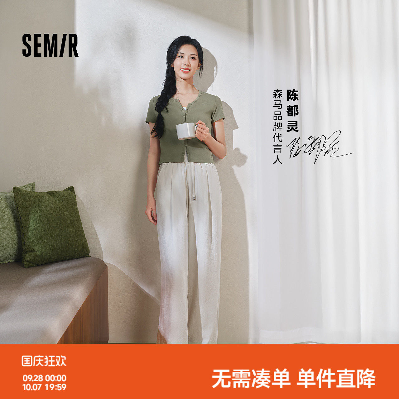 森马软糯肌理奶芙阔腿休闲裤女