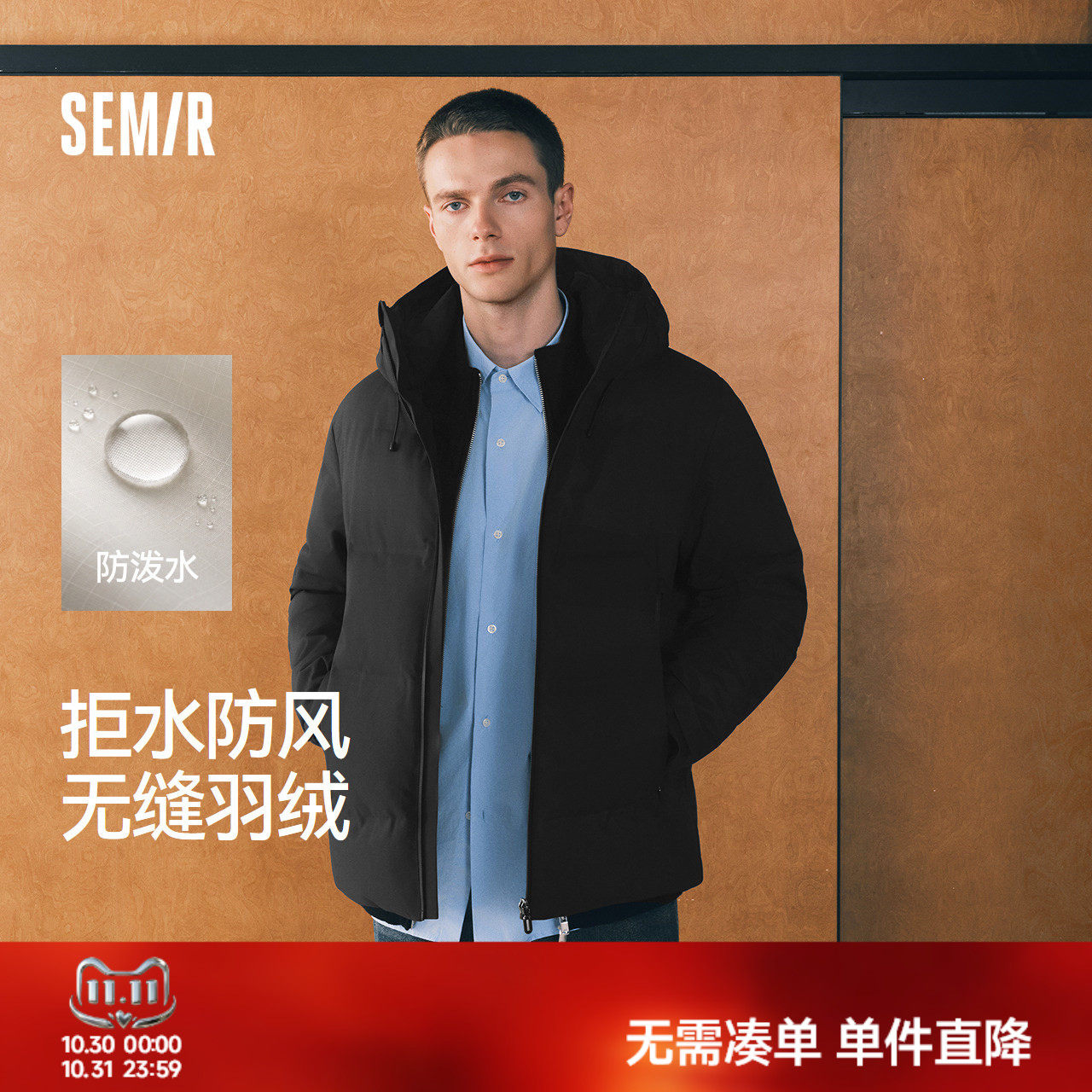 森马羽绒服男冬90绒子防泼水防风通勤连帽外套简约字母印花外穿衣