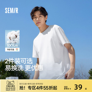 森馬純棉白色t恤上衣男女2026夏新款抑菌圓領(lǐng)打底衫純色體恤短袖