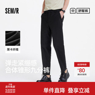 男纯色百搭九分裤 森马休闲裤 2025夏季 新款 舒服裤 锥形裤 商场同款