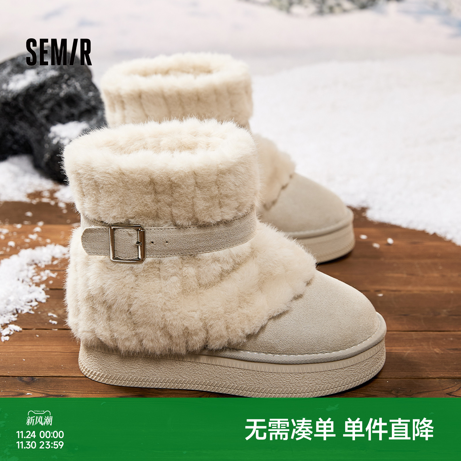 Semir冬季加绒加厚保暖雪地靴女