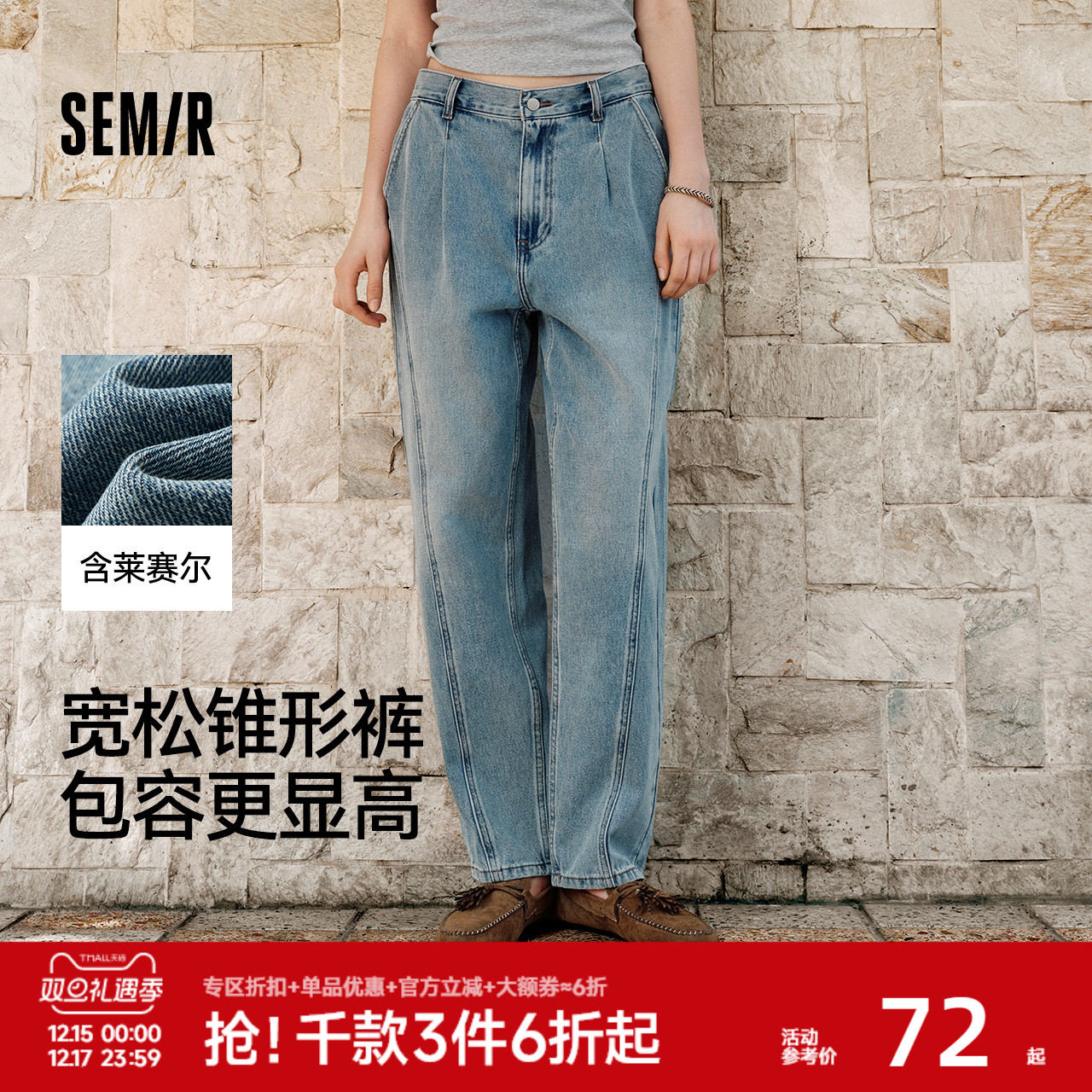 森马腰带分割宽松锥形牛仔裤女