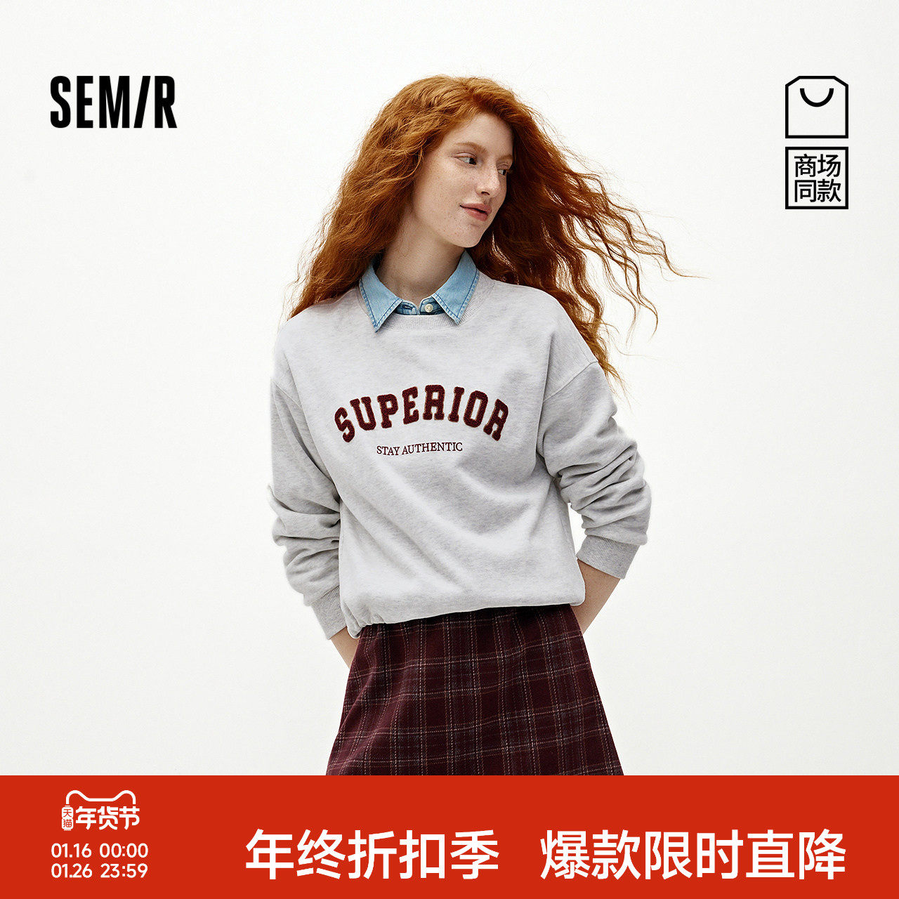 商场同款|森马套装女冬抓绒卫衣仿呢格子短裙2025新款复古两件套,女装/女士精品,时尚套装,淘宝优惠券,粉丝福利购,淘宝优惠卷