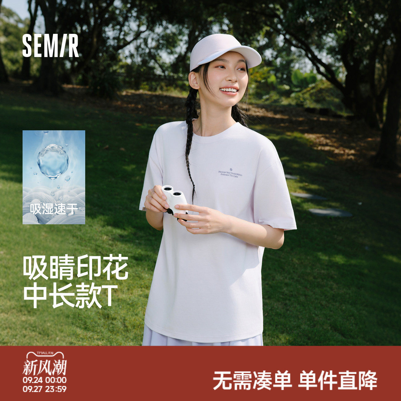 森马吸湿速干宽松印花短袖T恤女