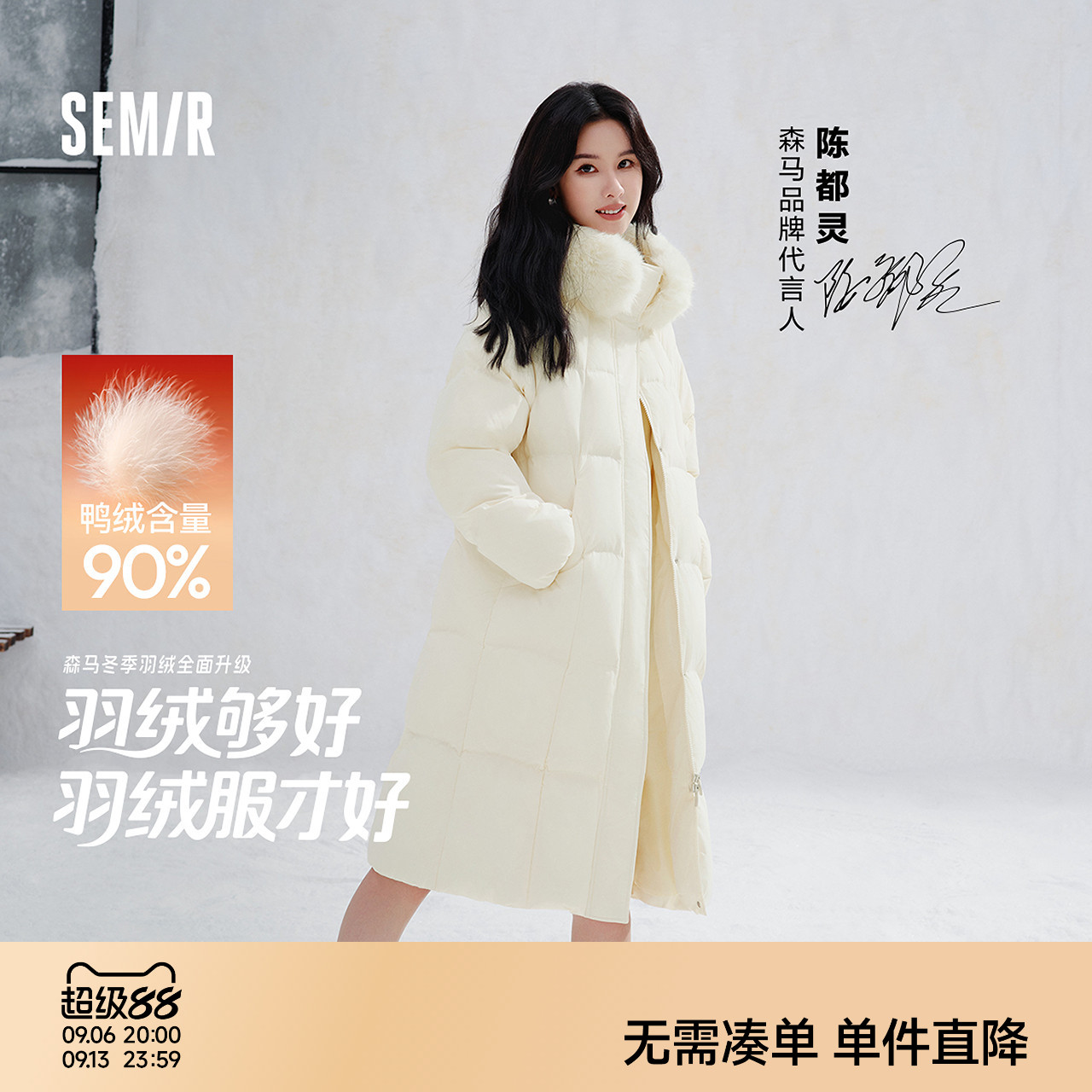 森马可拆卸毛领90绒子长羽绒服女