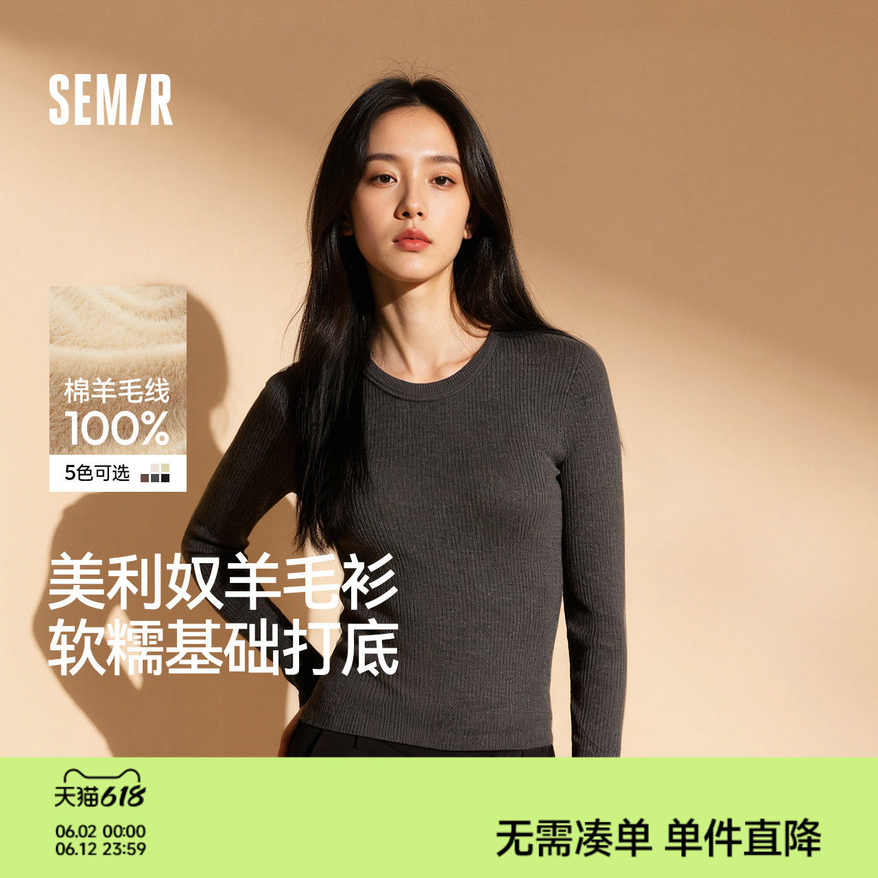 森柔|森马针织衫女冬鹅蛋领纯色紧身上衣2025新款黑色打底羊毛衫