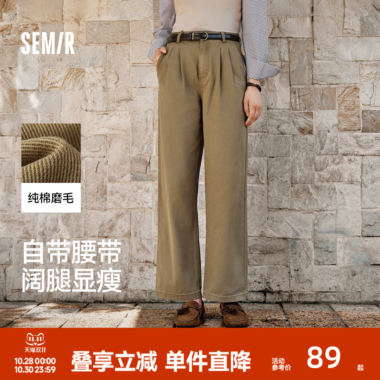 森马复古做旧纯棉阔腿休闲裤女