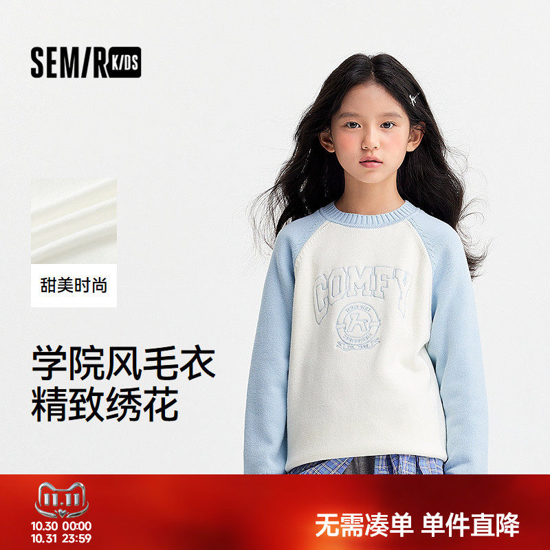 森马儿童毛衫2024新款甜美绣花针织衫学院风毛衣冬季女童内搭撞色