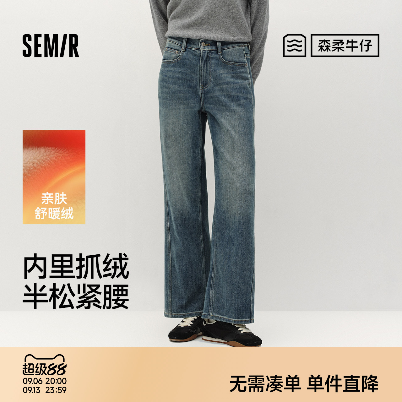 森马高腰抓毛做旧阔腿牛仔裤女