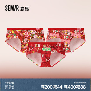 女纯棉100%棉裆7A级抗菌红色三角裤 森马内裤 本命年属蛇年2025新年