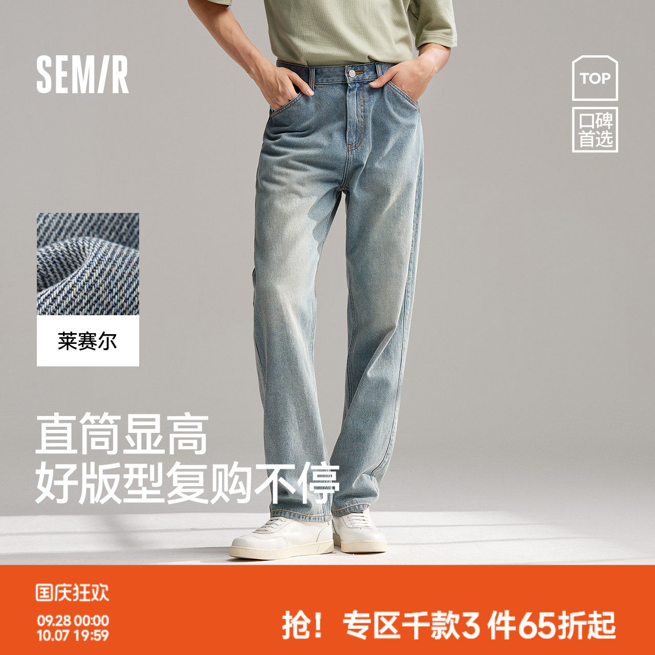 森马复古水洗时尚经典牛仔长裤男图片