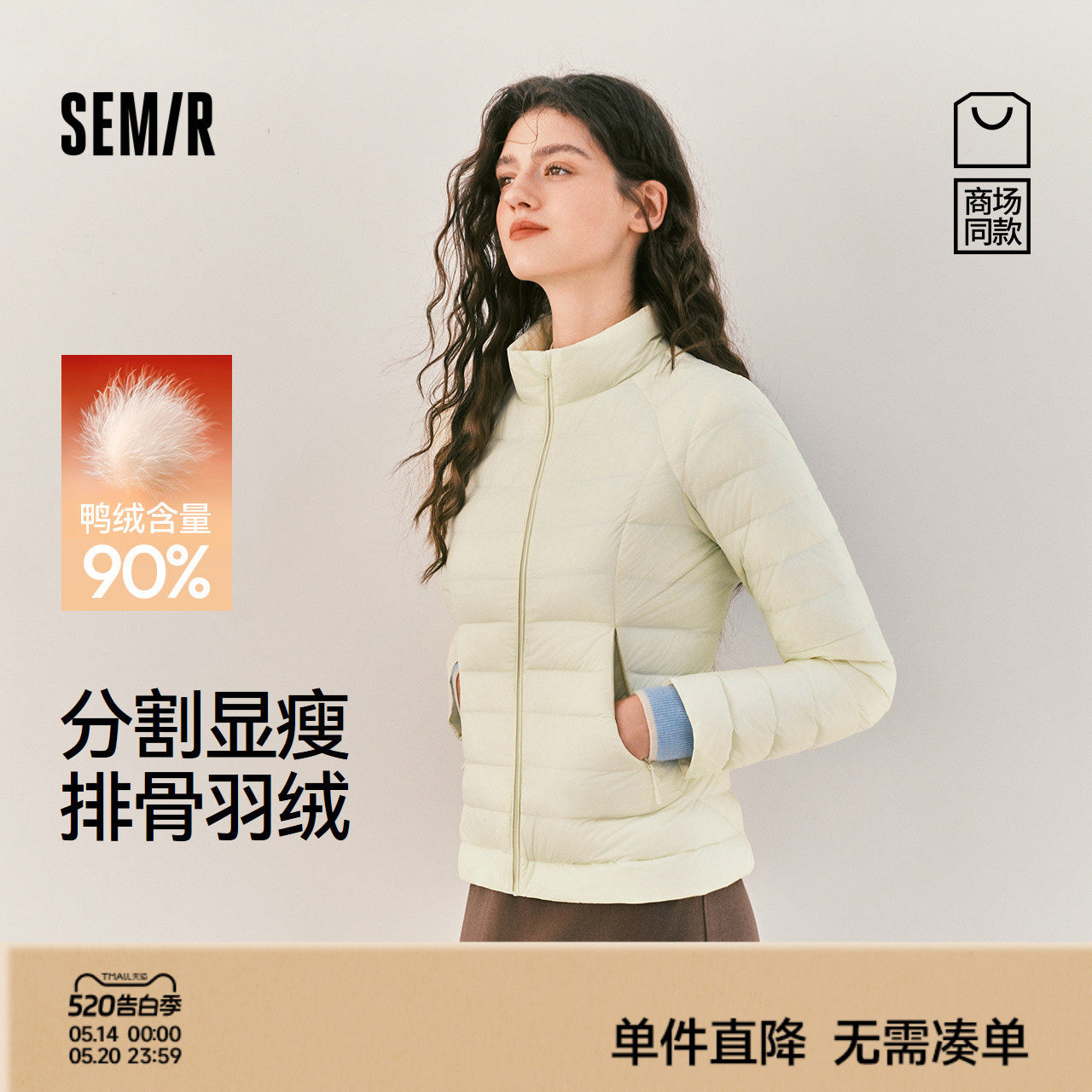 商场同款|森马排骨羽绒服女冬季轻薄90绒子修身分割2025新款外套