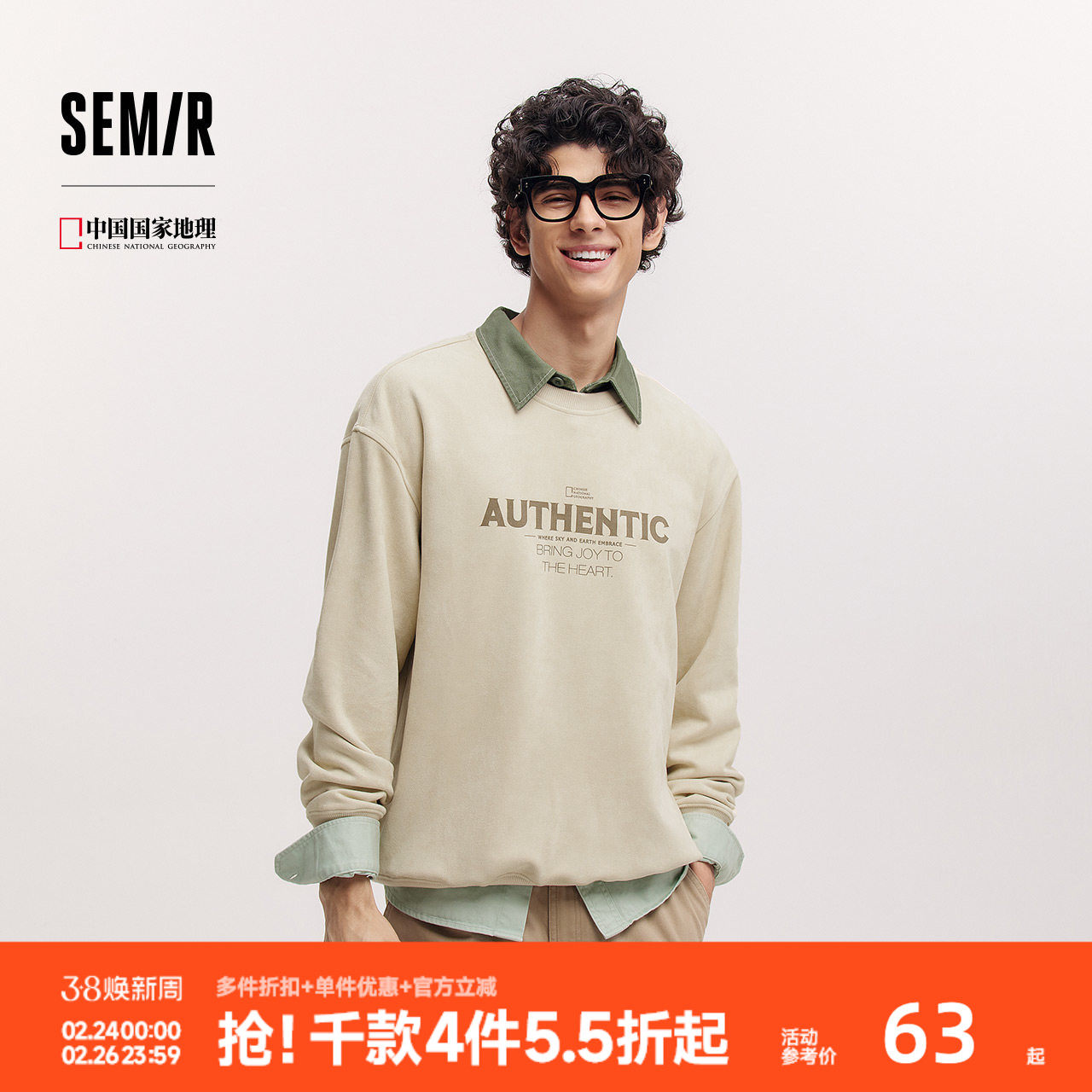 森马中国国家地理嘉绒系列卫衣男春字母印花宽松圆领上衣简约百搭