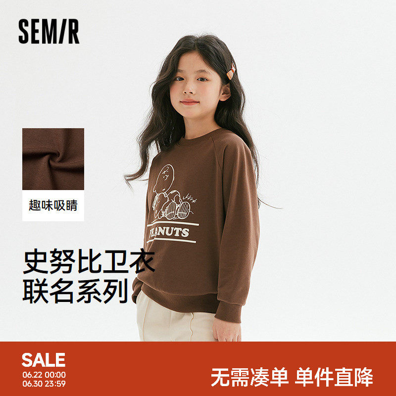 【史努比系列】森马儿童卫衣春季卡通印花长袖上衣男童女童装宽松