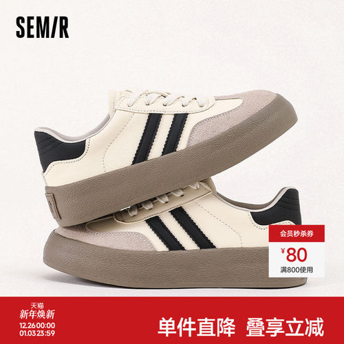 Semir女鞋德训鞋2025秋冬季白色厚底女款小白鞋百搭运动透气板鞋