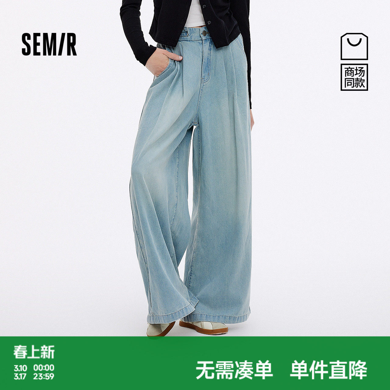 [商场同款]森马牛仔裤女高腰松紧腰长裤2025新款秋宽松打褶阔腿裤