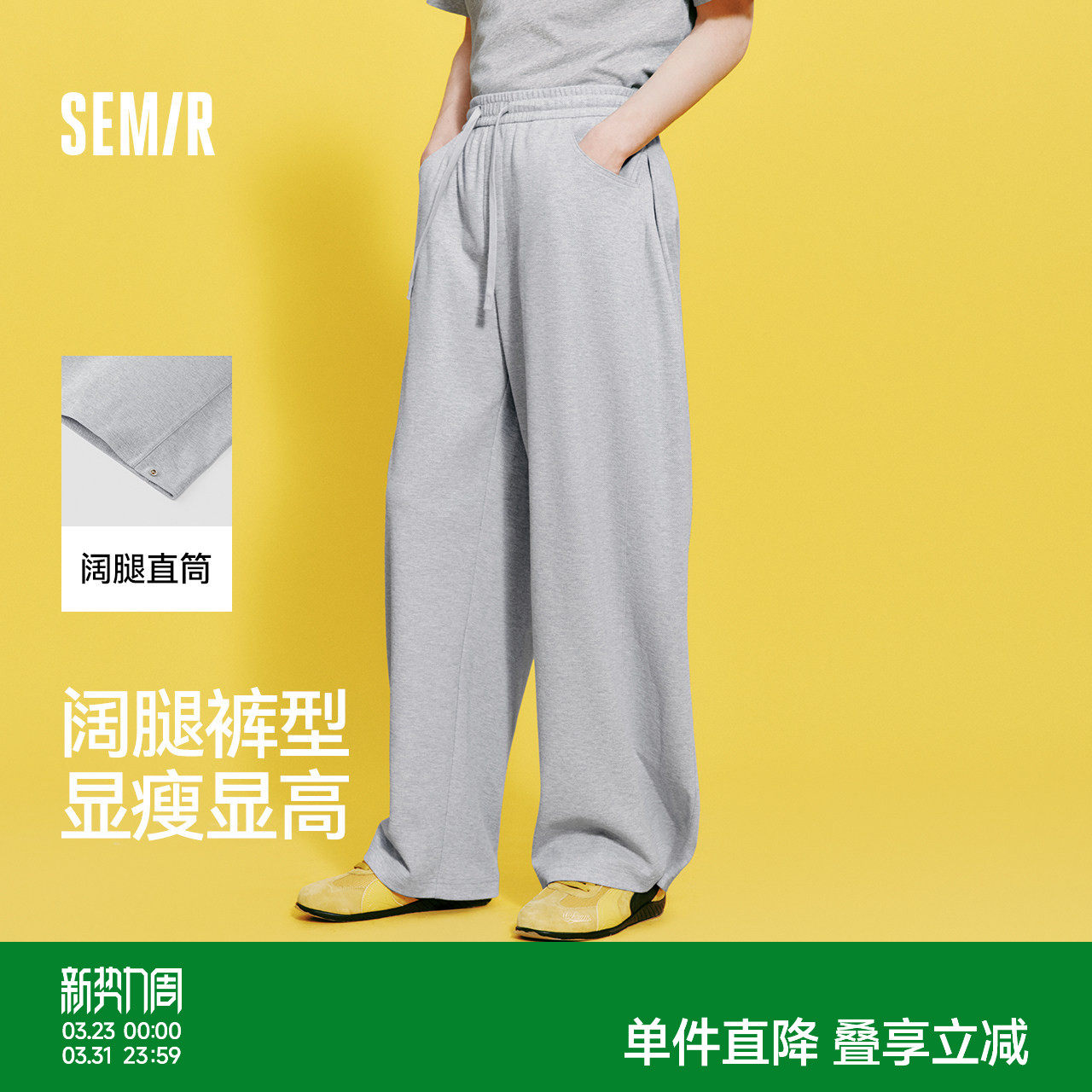 森马宽松直筒卫裤男2026春季新款重磅垂感阔腿裤运动休闲裤男女款