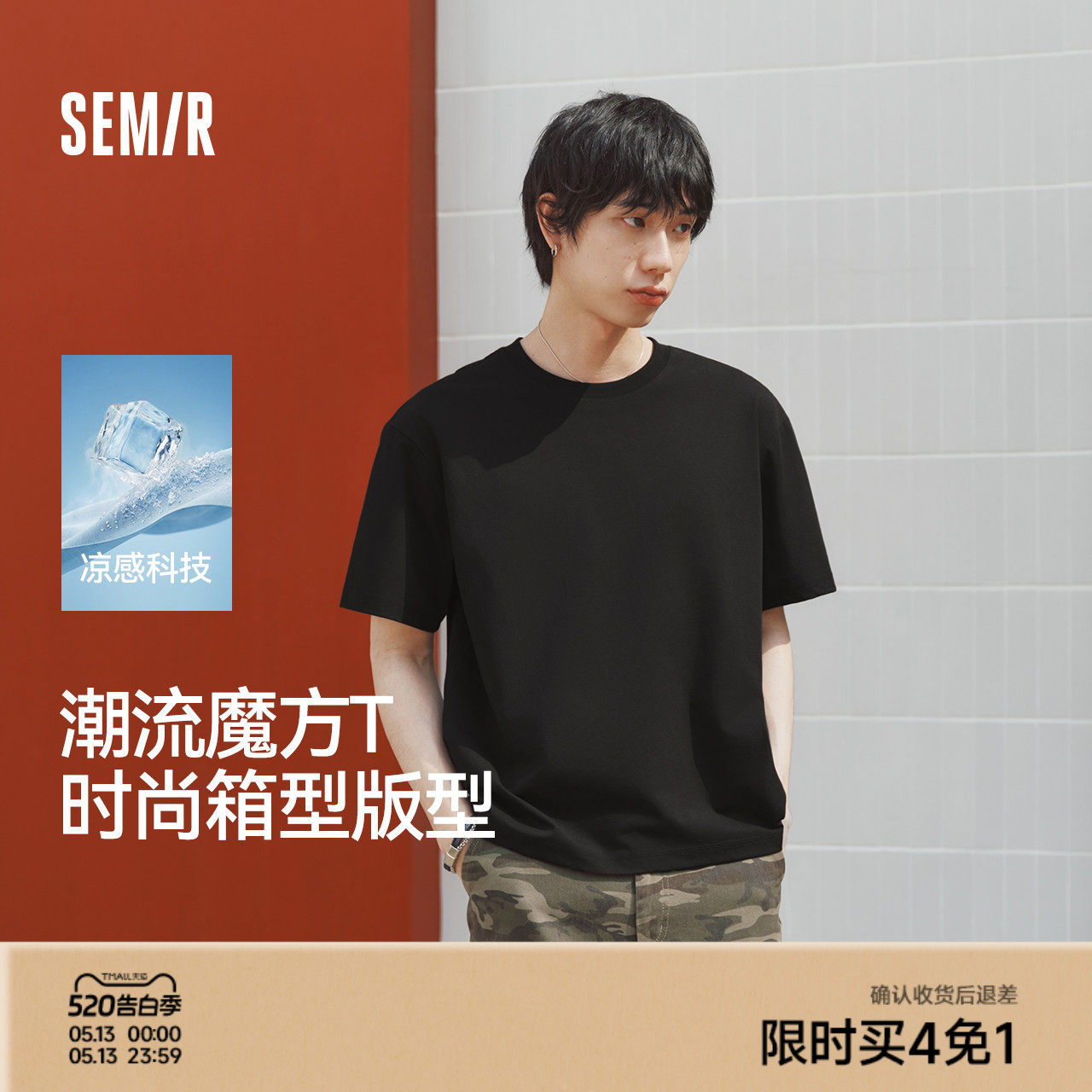 森马短袖T恤男夏季时尚纯色圆领针织衫2026新款速干凉感抑菌上衣