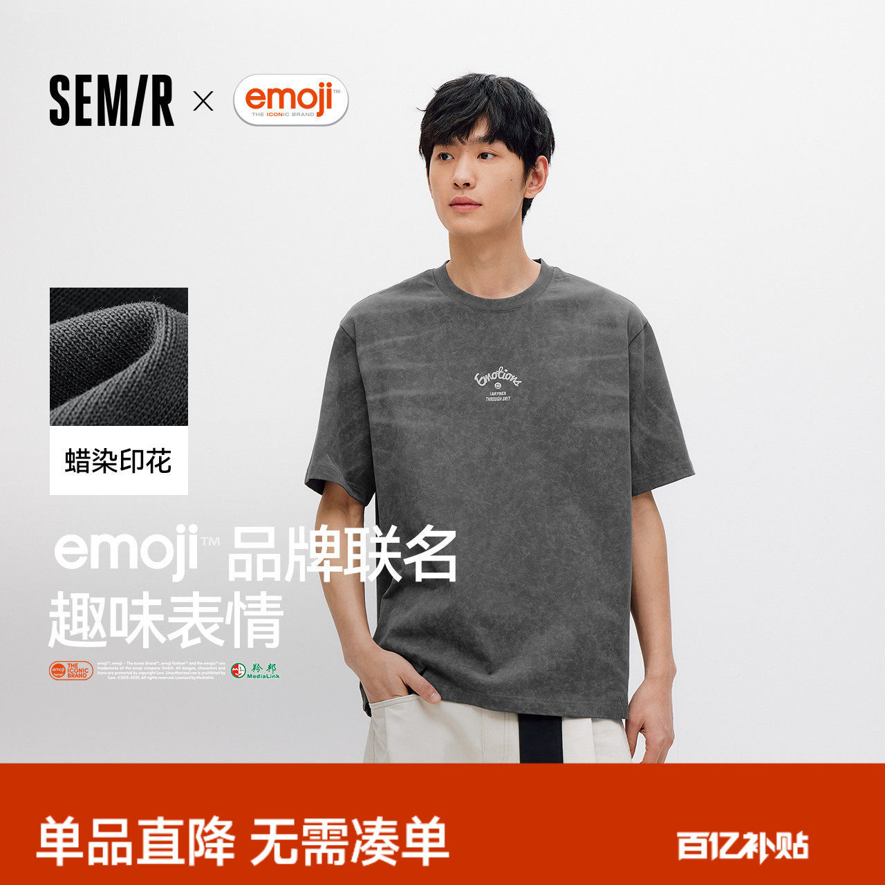 商场同款|森马emoji™ 联名系列短袖T恤男夏季绣花针织衫2026新款