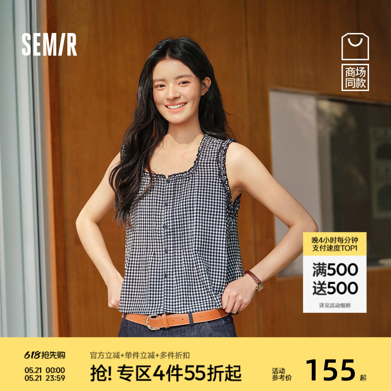商场同款|森马衬衫女夏短款无袖木耳边格子2026新款甜美俏皮衬衣