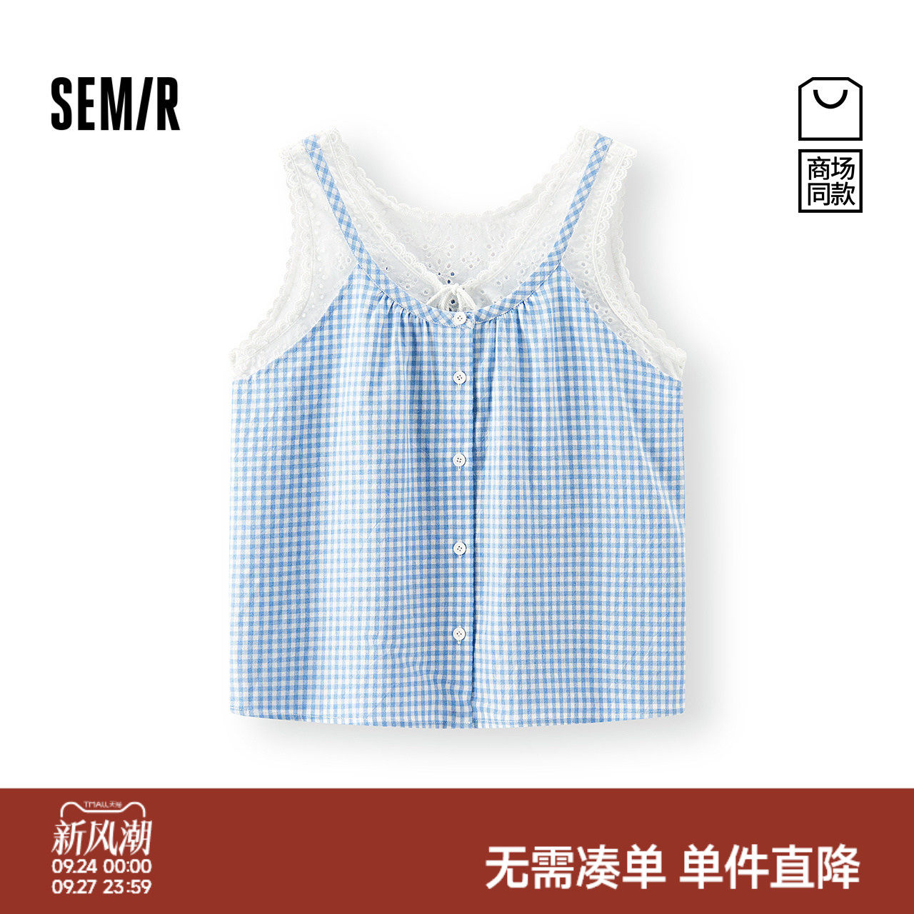森马假两件格纹短款无袖衬衫女