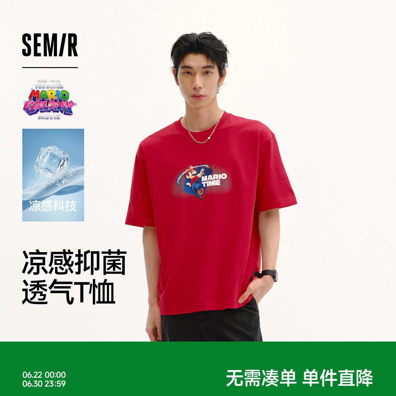 商场同款|森马超级马力欧银河大电影联名短袖T恤男夏装2026新款