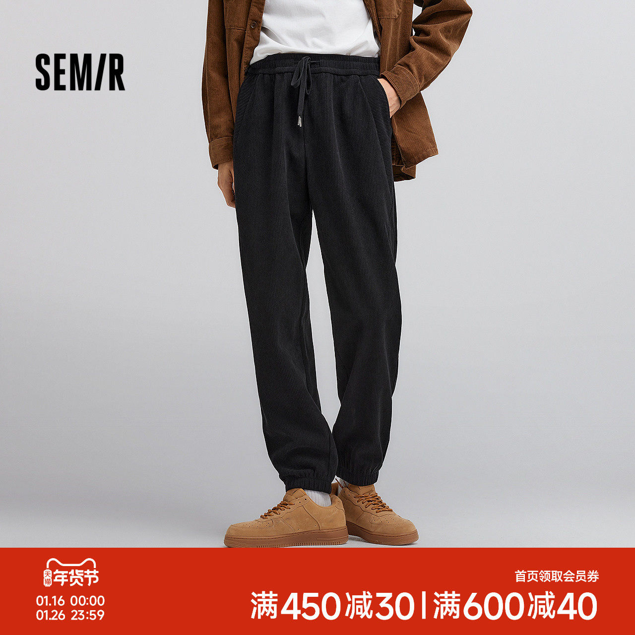 森马休闲裤男肌理感灯芯绒长裤冬季时尚拼接抽绳束脚裤子锥形百搭,男装,休闲裤,淘宝优惠券,粉丝福利购,淘宝优惠卷