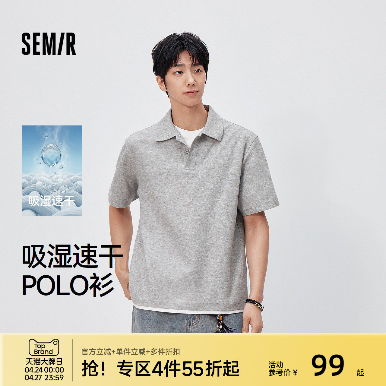 森马POLO衫短袖男装夏针织假两件26新款吸湿速干翻领减龄休闲t恤